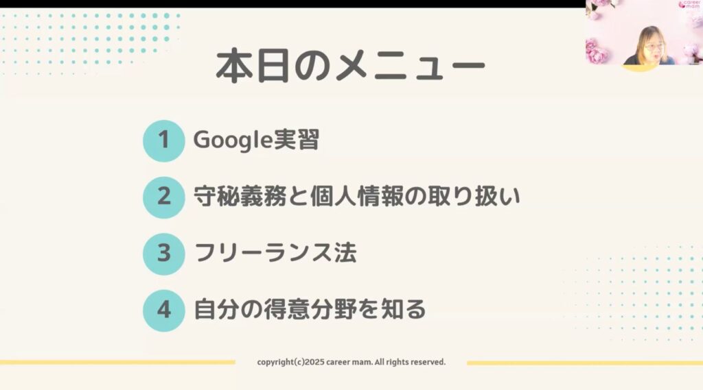 スタートアップセミナー講座中の様子