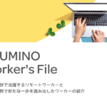 AZUMINO Worker's Fileタイトル画像
