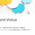 Client Voiceサムネイル