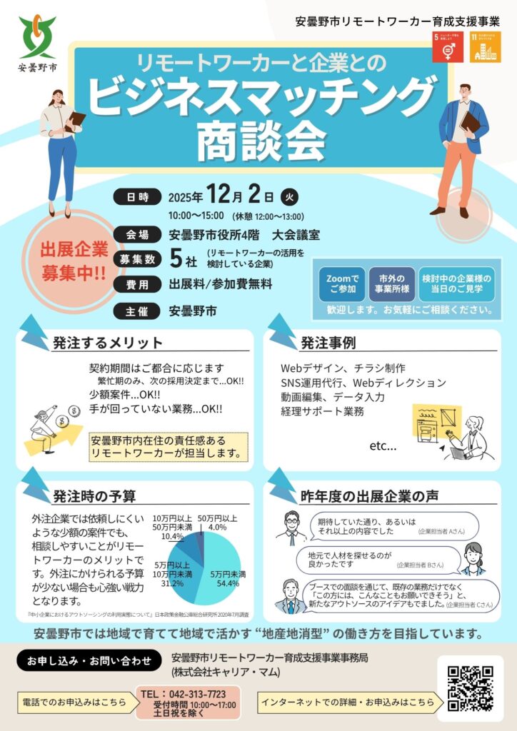 チラシ制作：受講生Iさん