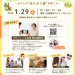 チームA_はじめの一歩ひろばチラシ