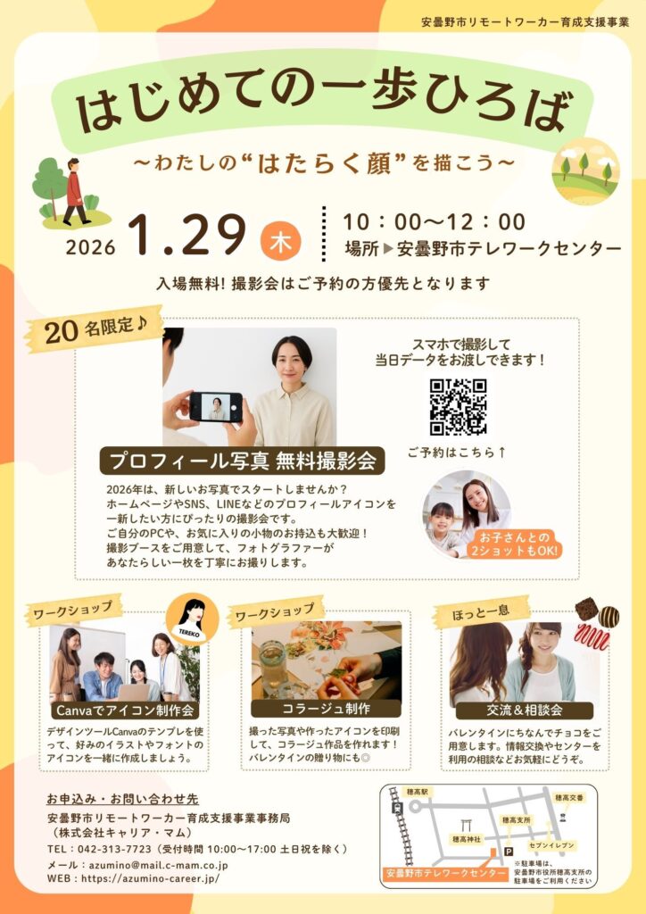 チームA_はじめの一歩ひろばチラシ