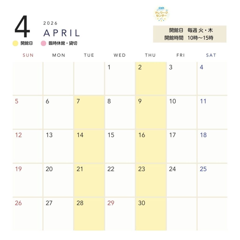 安曇野市テレワークセンター4月カレンダー